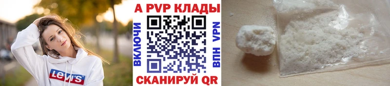 A-PVP VHQ  Купить  Рузаевка 