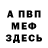 АМФЕТАМИН Розовый Adriane M