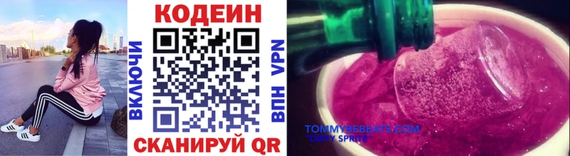 Купить закладки  Рузаевка  Codein Purple Drank 