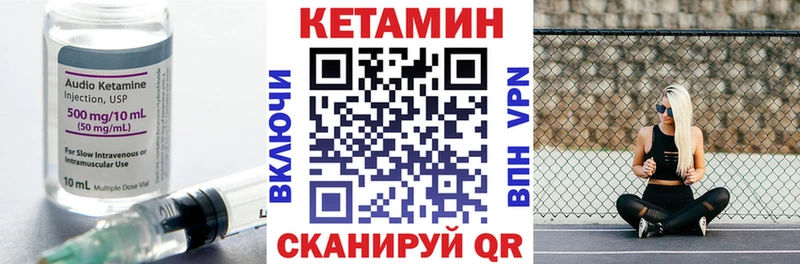 Купить  Рузаевка  КЕТАМИН VHQ 