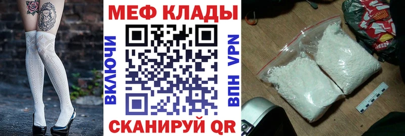 Купить  Рузаевка  МЕФ мяу мяу 