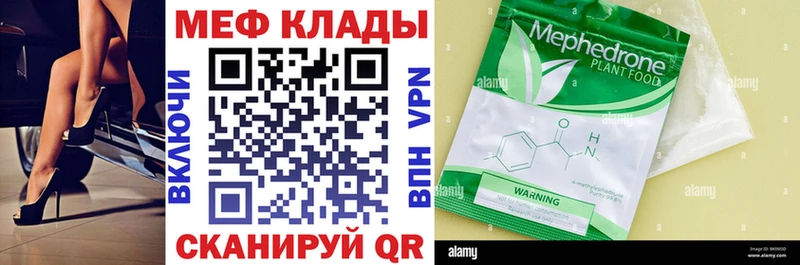 Меф мяу мяу  Рузаевка