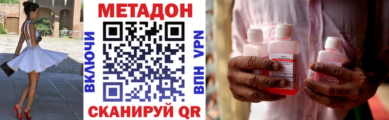 МЕТАДОН methadone  Купить  Рузаевка 